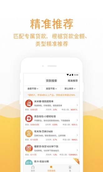 好运金借款app怎么样？好运金上征信吗