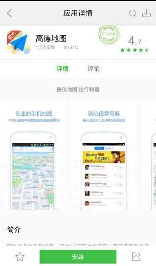 乐商店手机助手特色功能有哪些？乐商店手机助手特色功能详细介绍