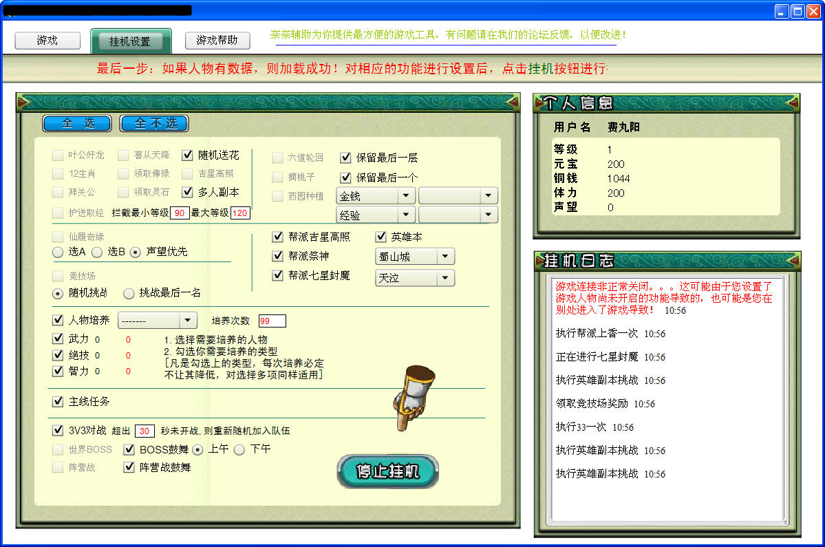 神仙道手机助手有什么好用的功能？神仙道手机助手特色功能一览[图]