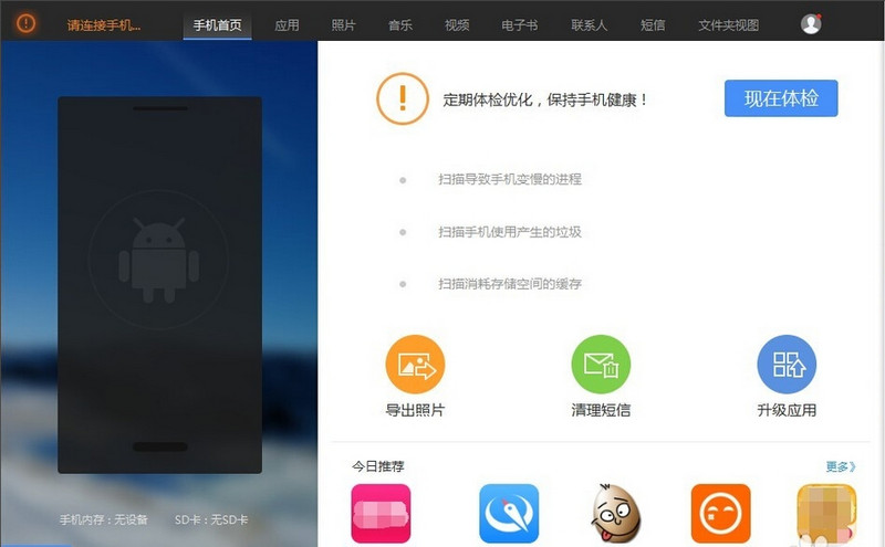 搜狗手机助手转换音频的方法是什么？转换音频方法介绍