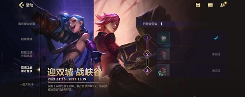 英雄联盟手游11月福利活动有哪些