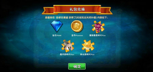 植物大战僵尸2最新礼包兑换码大全