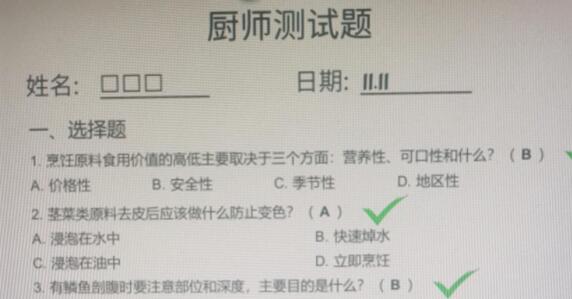 大多数执业证考核问题有哪些