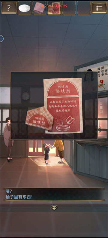 失物终点站第二章怎么解谜