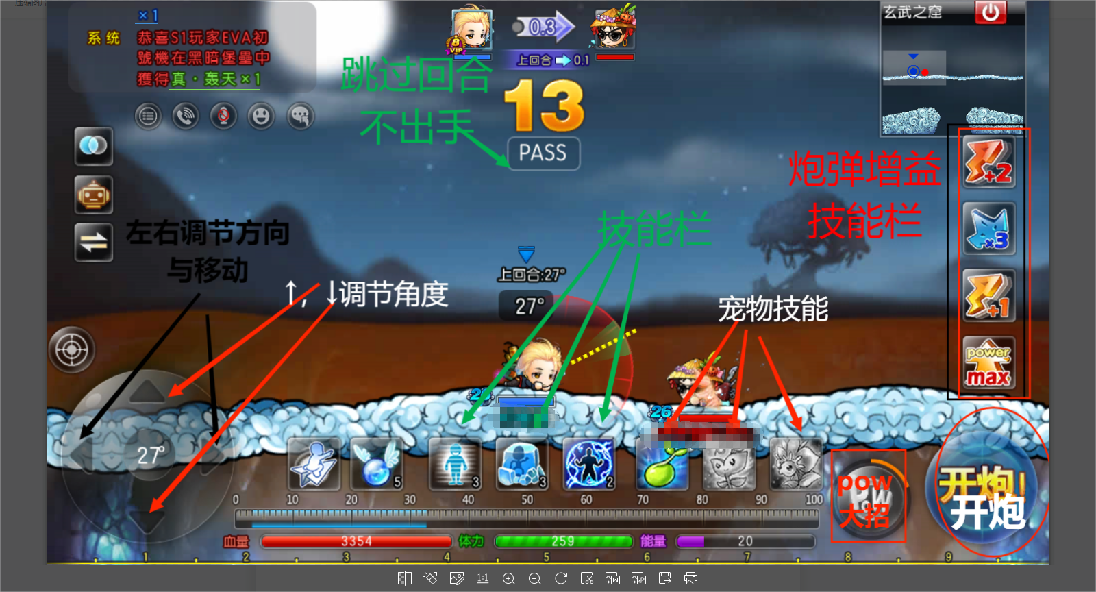 弹弹堂大冒险基础玩法介绍