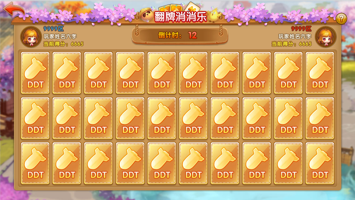 弹弹堂大冒险仙池小游戏介绍