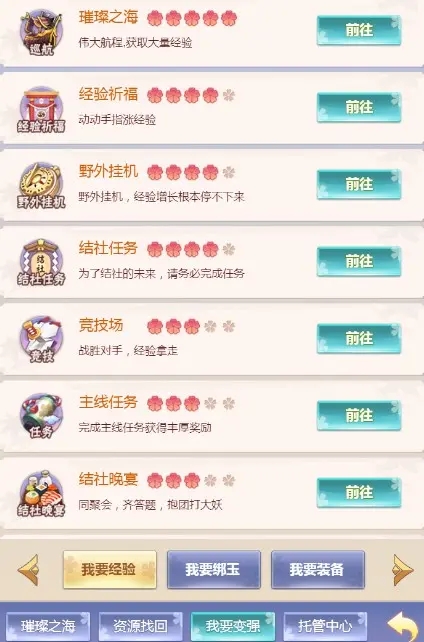 九州谕手游升级经验获得方法