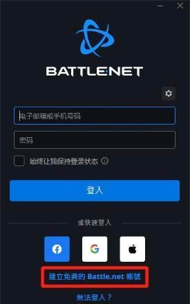 炉石传说阿根廷服注册方法