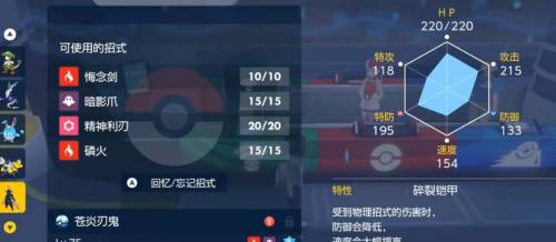 宝可梦朱紫怎么看几V