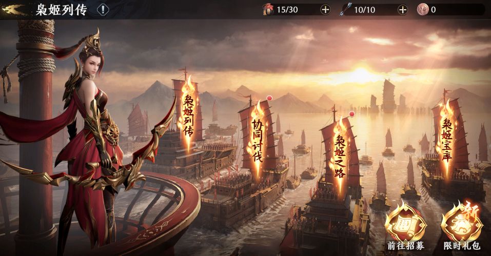 极无双2枭姬列传活动玩法