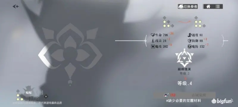 宿命回响弦上的叹息音域觉醒玩法