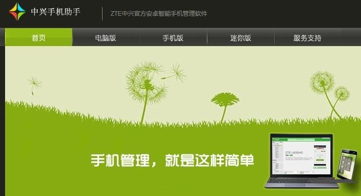JoinMe无法连接手机怎么办 无法连接手机解决办法[多图]图片1