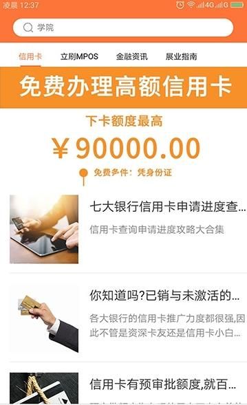 鑫创客是什么？鑫创客app介绍[多图]图片1