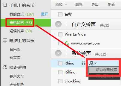 91怎么设置铃声？设置铃声步骤详细介绍[多图]图片2