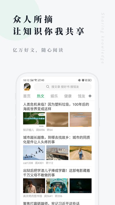 360个人图书馆手机版