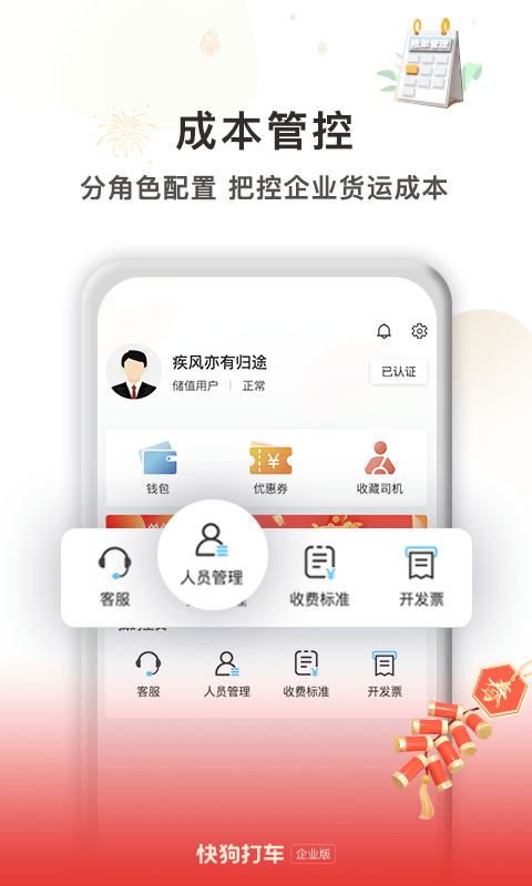 58速运企业版app下载