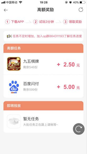舒畅赚是真的吗？舒畅赚怎么赚钱[多图]图片2