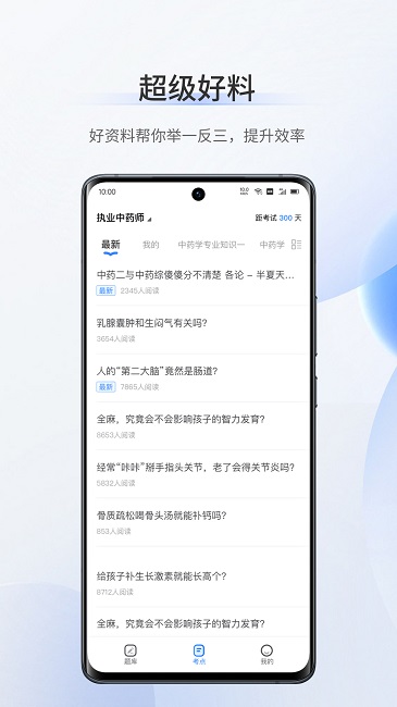 考医狮官方下载