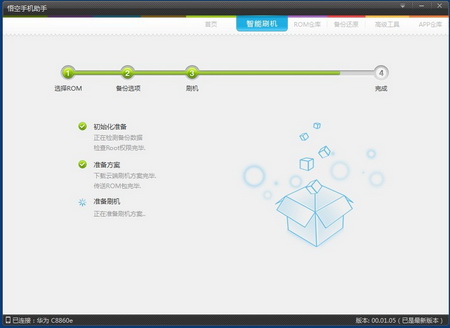 悟空怎么刷机？刷机方法详细介绍[多图]图片6