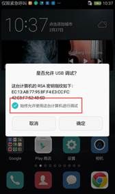 华为连不上电脑怎么办？连不上电脑解决方法介绍[多图]图片5