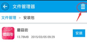 2345王牌怎么删除手机软件安装包？软件安装包删除方法介绍[多图]图片4