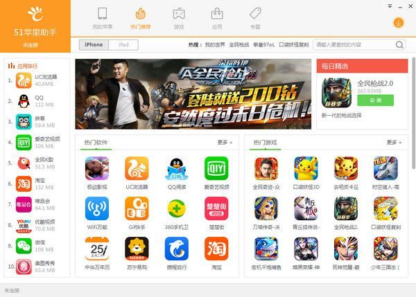 51无法连接电脑怎么办？无法连接电脑解决方法介绍[图]图片1