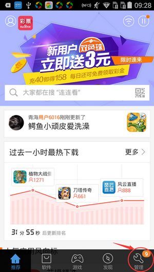 百度无法连接安卓设备怎么办？无法连接安卓设备解决方法介绍[多图]图片2