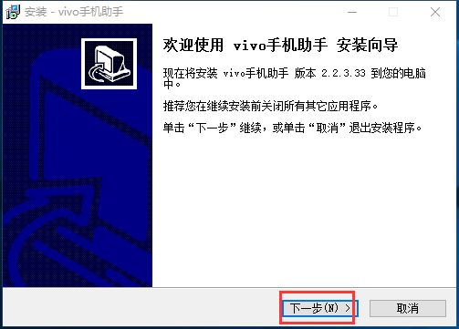 vivo怎么安装？安装步骤介绍[多图]图片1