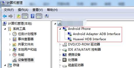 华为连不上电脑怎么办？连不上电脑解决方法介绍[多图]图片3