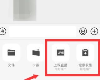 微信群上课在哪？微信群上课方法介绍[多图]图片2