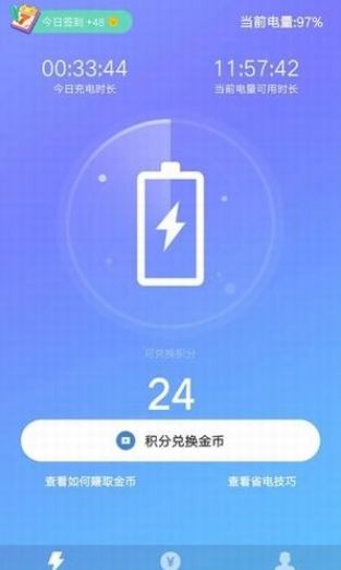 省电赚是怎样赚钱的？好用吗？[多图]图片1