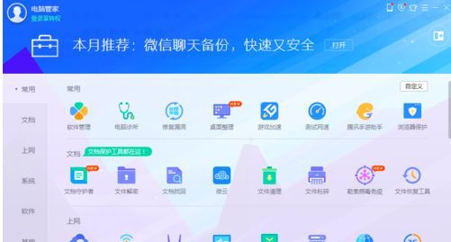 腾讯qq电脑管家怎么把手机投屏到电脑上？手机投屏到电脑上方法详解[多图]图片1
