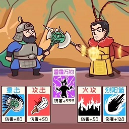 三国梗传记最新版