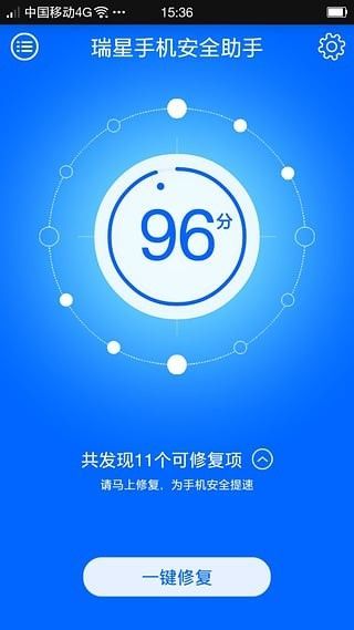 瑞星安装应用无法信任怎么办？安装应用无法信任解决方法介绍[图]图片1