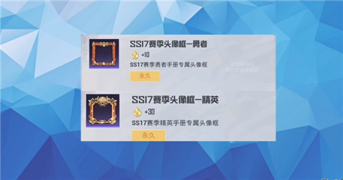 和平精英ss17手册皮肤外观 手册套装一览
