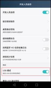 华为连不上电脑怎么办？连不上电脑解决方法介绍[多图]图片4