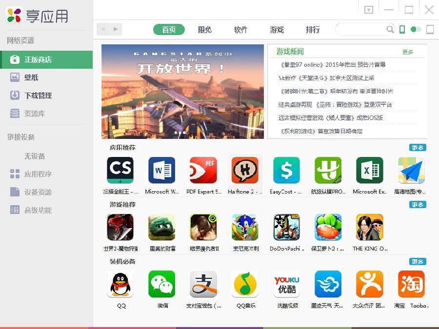 享应用保存路径怎么更改 保存路径更改方法介绍[多图]图片1