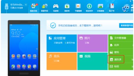 vivo批量更改联系人怎么做？批量更改联系人方法详细介绍[多图]图片1