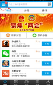 2345加速球怎么关闭？关闭加速球方法介绍[多图]图片1