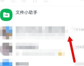 钉钉如何添加联播群？添加联播群方法介绍[多图]图片1