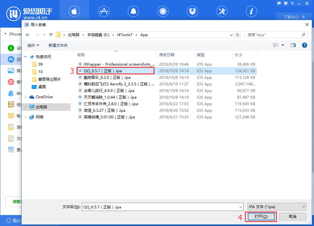 爱思已下架的游戏如何搜索安装呢？已下架的游戏搜索安装步骤介绍[多图]图片2