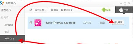 91怎么设置铃声？设置铃声步骤详细介绍[多图]图片4