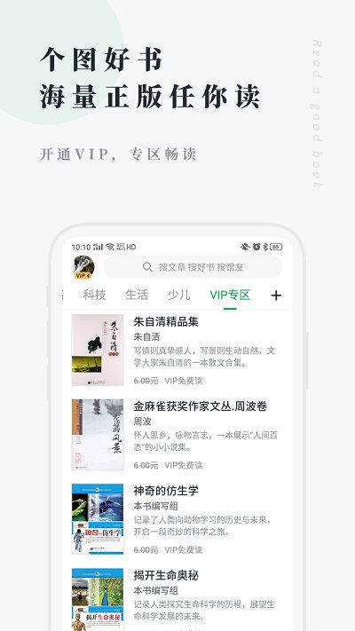 个人图书馆官方免费下载安装