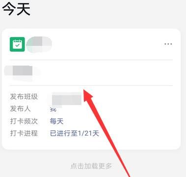 钉钉打卡结果在哪看？钉钉打卡数据统计方法介绍[多图]图片2