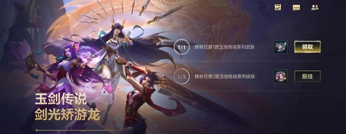 英雄联盟手游11月福利活动大全