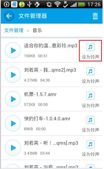 2345怎么下载音乐到手机上 下载音乐到手机方法介绍[多图]图片5