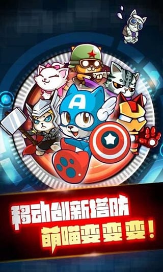 全名喵星人内购破解版下载