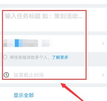 钉钉每周工作计划怎么制定？制定每周工作计划方法介绍[多图]图片3