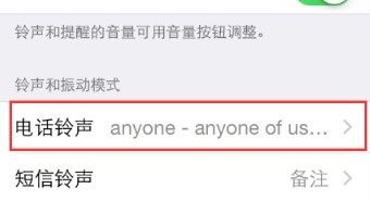 160如何更换苹果手机的铃声？更换苹果手机铃声方法介绍[多图]图片3