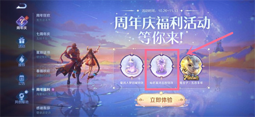 王者荣耀七周年击败特效怎么获得的